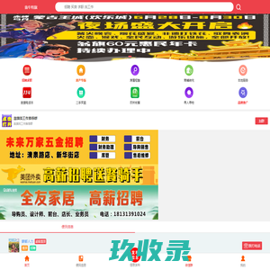 找工作、找房子、找服务，查询发布便民信息就来掌上乌丹-翁牛特旗信息网！