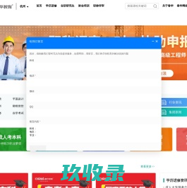 财务会计培训_室内设计培训_专注学历进修26年-浙江春华教育