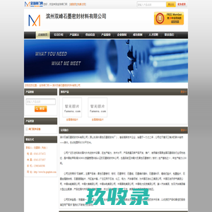 金属缠绕垫片-金属缠绕垫片-滨州双峰石墨密封材料有限公司