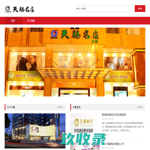 天赐时代