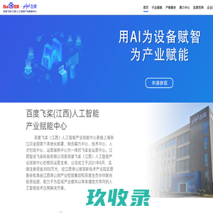 智成-官网
