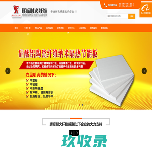 耐火纤维棉厂家-淄博辉标耐火纤维有限公司
