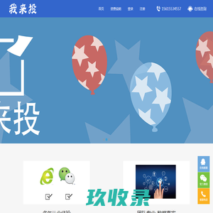 我来投