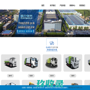 环卫压缩垃圾车价格-扫路清车厂家-扫地洗扫车-程力道路清扫车-程力专用汽车股份有限公司