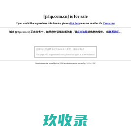 北京君冉华谱光电科技有限公司_红外测温仪_高精度红外线测温仪_红外热像仪_高速热像仪_红外温度传感器