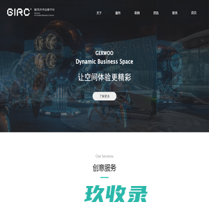 深圳格物互动文化传播有限公司官网 专业的动态空间展示设计制作