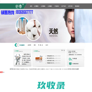 南通天织园抽纱工艺品有限公司.!