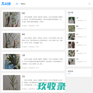 我奥网-Good Luck To You!