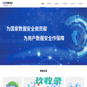 同智伟业软件股份有限公司