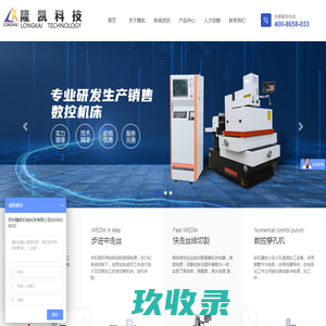 钻铣床,穿孔机,炮塔铣床,快走丝,中走丝,线切割_苏州隆凯科技