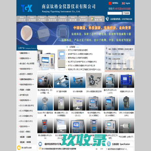 微量氧分析仪|高氧分析仪|氧化锆分析仪|氧化锆探头|露点仪-专业气体分析仪器供应商