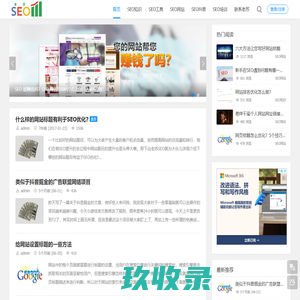 老苏SEO - SEO是什么意思，SEO网站推广，抖音SEO怎么做的