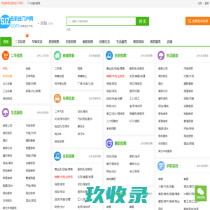 石家庄门户网-人才招聘|租房出租|二手房价|二手汽车|新楼盘信息|特色美食|天气限号|旅游景点|搬家保洁