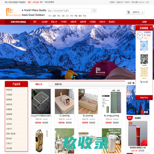 新造户外用品-户外用品批发 户外用品装备 户外运动装备网上批发