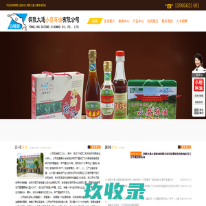 铜陵大通麻油,铜陵大通小磨麻油