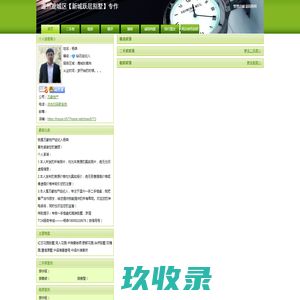房产中介杨森18058320676，房产网店 - 楼视界 - 温州房网