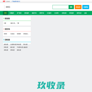 湖南小生活网（原湖南小百姓网） - 湖南发布信息_湖南分类信息