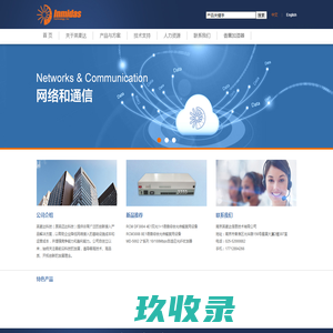 南京英麦达信息技术有限公司