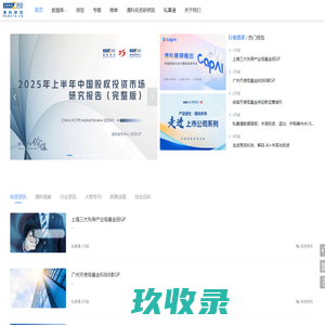 清科研究中心_创投圈智库与领先的综合服务提供商