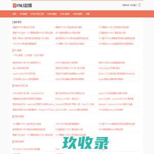 HTML5技术网