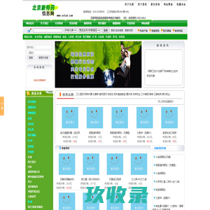 北京兴事堂网上药店官网-平价药店，新特药店！