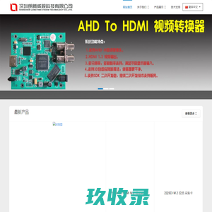 深圳市朗腾威视科技有限公司-SDI HDMI AHD PCI-E