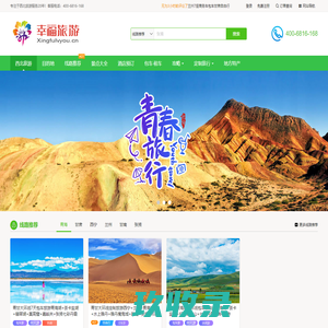 甘肃青海旅游-青甘大环线-大西北靠谱正规旅游公司-云游西北