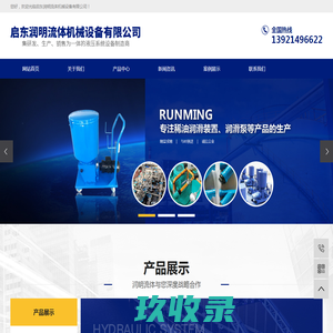 广东润滑油泵品牌-佛山电动润滑泵厂家直销-集中润滑系统-甬生油泵