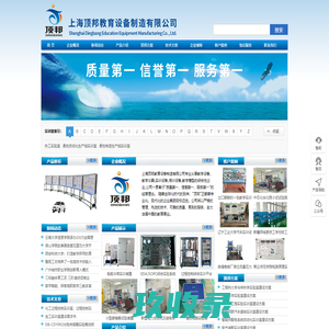 教学设备-液压传感器PLC实训台-汽车新能源教学设备:上海顶邦公司
