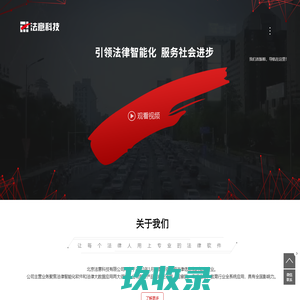 法意科技