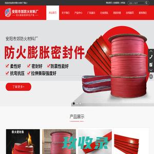 防火密封条,膨胀密封条,防火膨胀密封条,安阳市郊防火材料厂