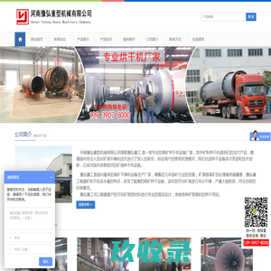 尾矿烘干机_矿粉烘干机_矿渣烘干机_矿粉干燥机_矿渣干燥机_尾矿干燥机