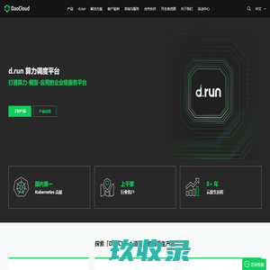 DaoCloud 道客 – 云原生领域的创新领导者