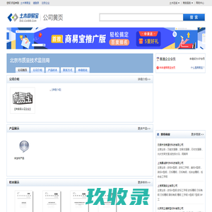 北京市质量技术监督局