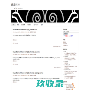 蜗窝科技