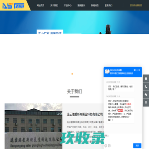 计量泵厂家_柱塞计量泵_隔膜计量泵-连云港爱斯特泵业科技有限公司