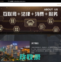 上海律云科技有限公司官网