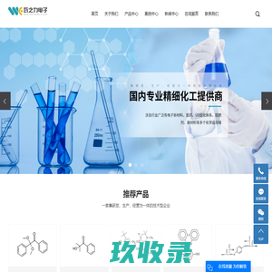 光引发剂_光稳定剂_光引发剂厂家-苏州瓦之力电子新材料有限公司