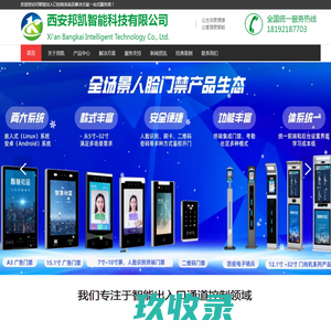www.xa-bk.com