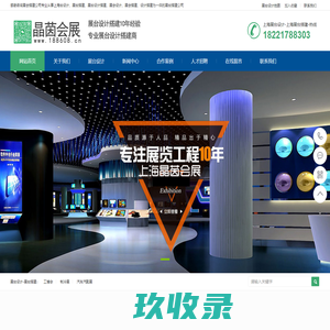 上海展台搭建_上海展台设计_上海展台搭建公司_展会搭建_展会展台设计