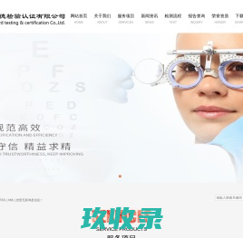 江苏斯丹德检验认证有限公司