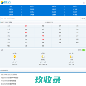 北京天气预报10天,15天,30天查询 - 悠悠天气网