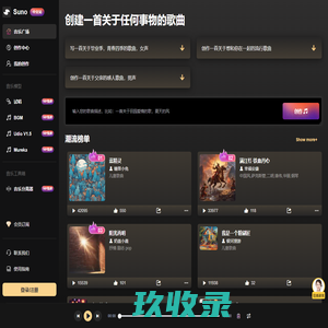 Suno AI 中文站 - 高质量的AI音乐创作平台