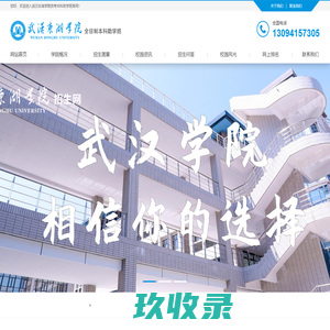 武汉东湖学院助学班自考本科官方报名网