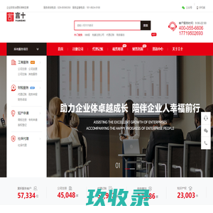 西安财务公司_西安工商代理_西安代理记账_西安税务代理-陕西言十企业集团有限公司
