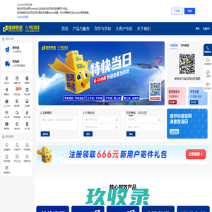 德邦快递官方网站-物流快递一站式服务