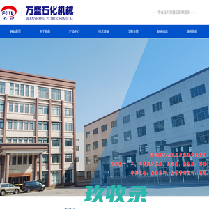 宜兴市万盛石化机械设备有限公司