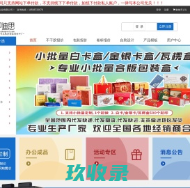 河南迪思实业有限公司