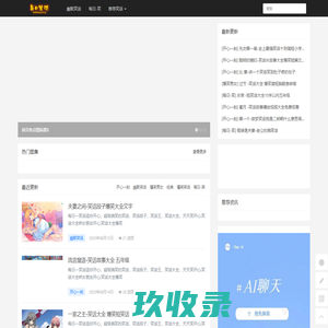 首页 - 我的每日笑话分享