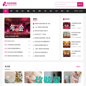 亲亲女性网 - 专业的女性资讯网站